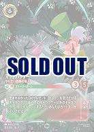 マッドハッター(エンチャンテッド) 【AI/213/204EC】